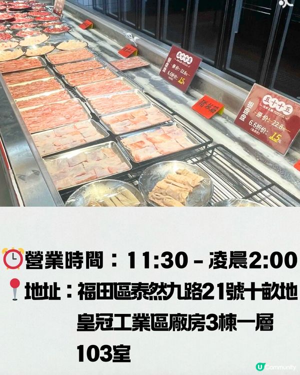 深圳美食商場6大推介😋必食串燒／即切牛肉＋海鮮火鍋🚗附交通教學