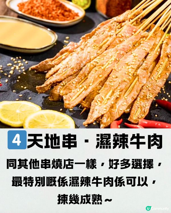 深圳美食商場6大推介😋必食串燒／即切牛肉＋海鮮火鍋🚗附交通教學