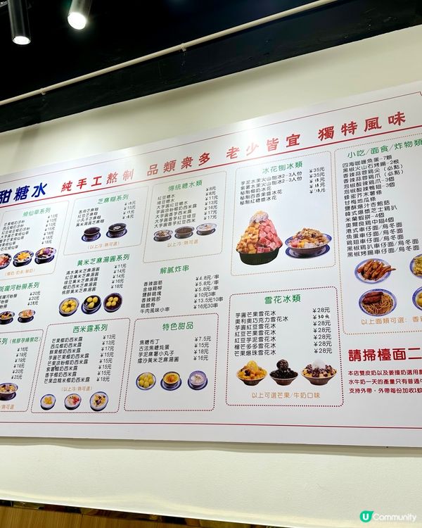 深圳超人氣糖水舖 呢間分店做緊優惠⁉️