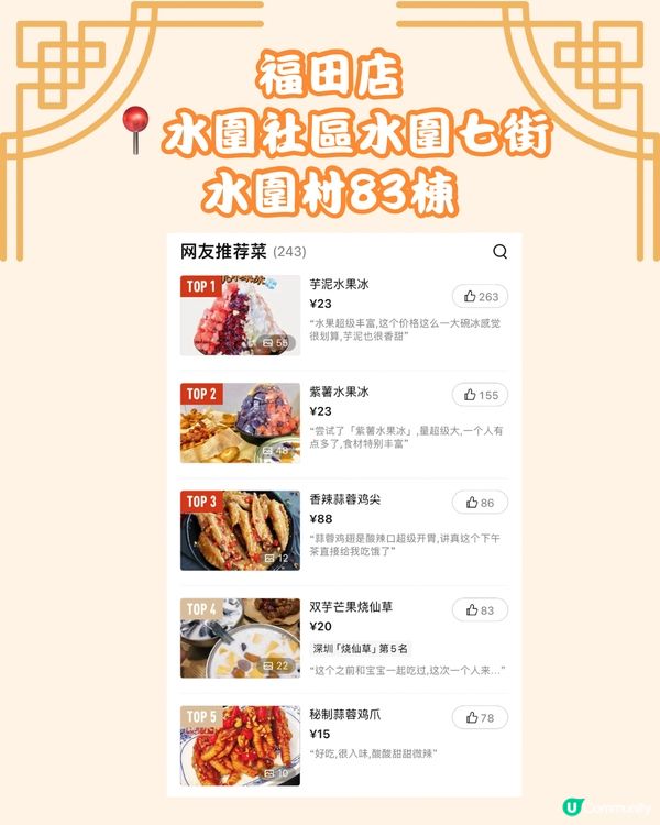 深圳超人氣糖水舖 呢間分店做緊優惠⁉️