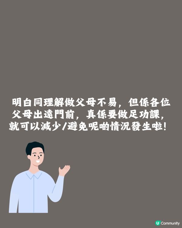 媽媽Po文抱怨幼童機上哭鬧被公審 掀網上駡戰！附5個帶小朋友搭飛機事前準備