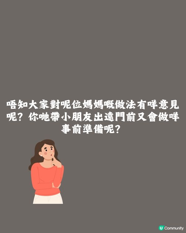 媽媽Po文抱怨幼童機上哭鬧被公審 掀網上駡戰！附5個帶小朋友搭飛機事前準備