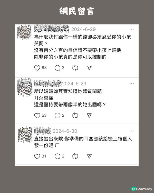 媽媽Po文抱怨幼童機上哭鬧被公審 掀網上駡戰！附5個帶小朋友搭飛機事前準備