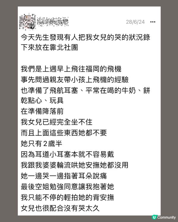 媽媽Po文抱怨幼童機上哭鬧被公審 掀網上駡戰！附5個帶小朋友搭飛機事前準備