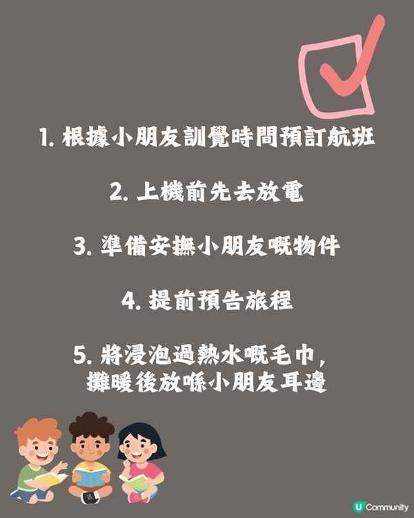 媽媽Po文抱怨幼童機上哭鬧被公審 掀網上駡戰！附5個帶小朋友搭飛機事前準備