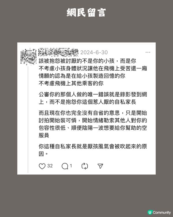 媽媽Po文抱怨幼童機上哭鬧被公審 掀網上駡戰！附5個帶小朋友搭飛機事前準備