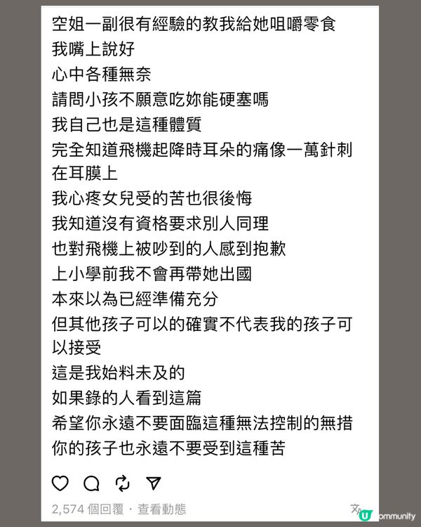媽媽Po文抱怨幼童機上哭鬧被公審 掀網上駡戰！附5個帶小朋友搭飛機事前準備