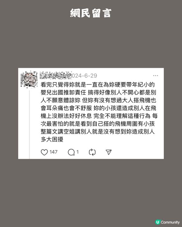 媽媽Po文抱怨幼童機上哭鬧被公審 掀網上駡戰！附5個帶小朋友搭飛機事前準備