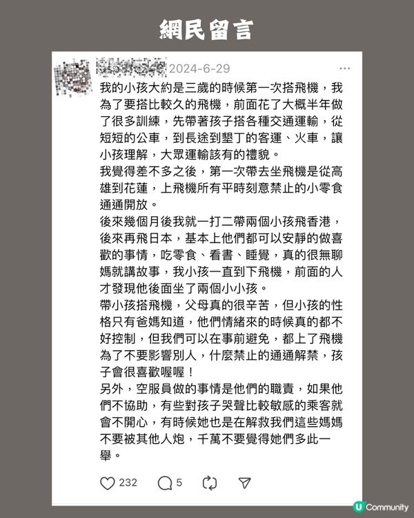 媽媽Po文抱怨幼童機上哭鬧被公審 掀網上駡戰！附5個帶小朋友搭飛機事前準備