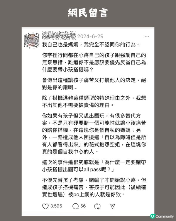 媽媽Po文抱怨幼童機上哭鬧被公審 掀網上駡戰！附5個帶小朋友搭飛機事前準備