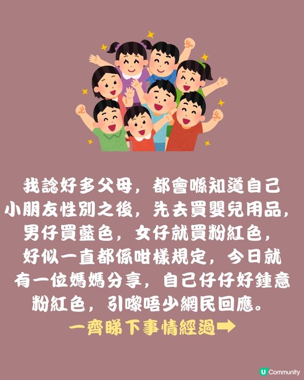 我個仔好鍾意XXX點算好🤔媽媽Po文引網民暖心回應🧚‍♀️