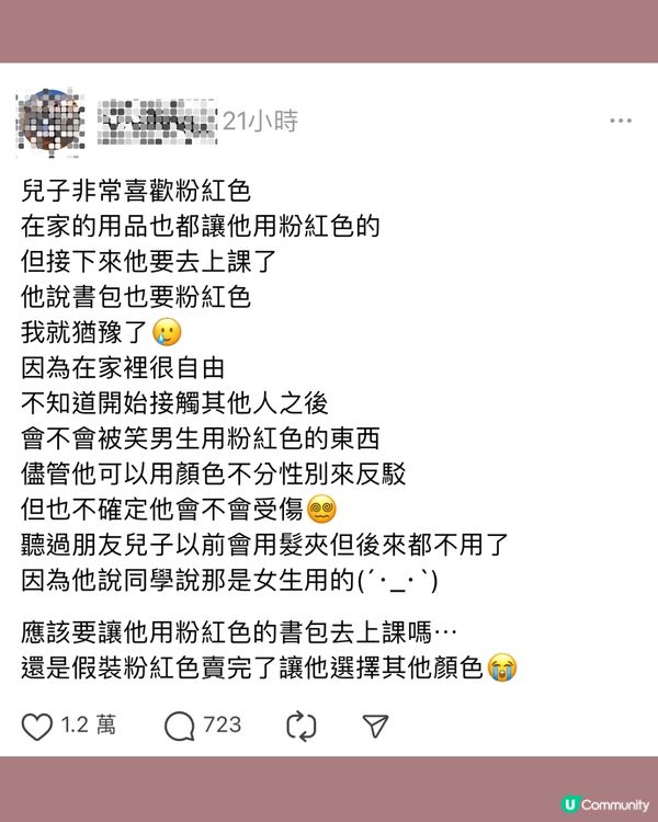 我個仔好鍾意XXX點算好🤔媽媽Po文引網民暖心回應🧚‍♀️