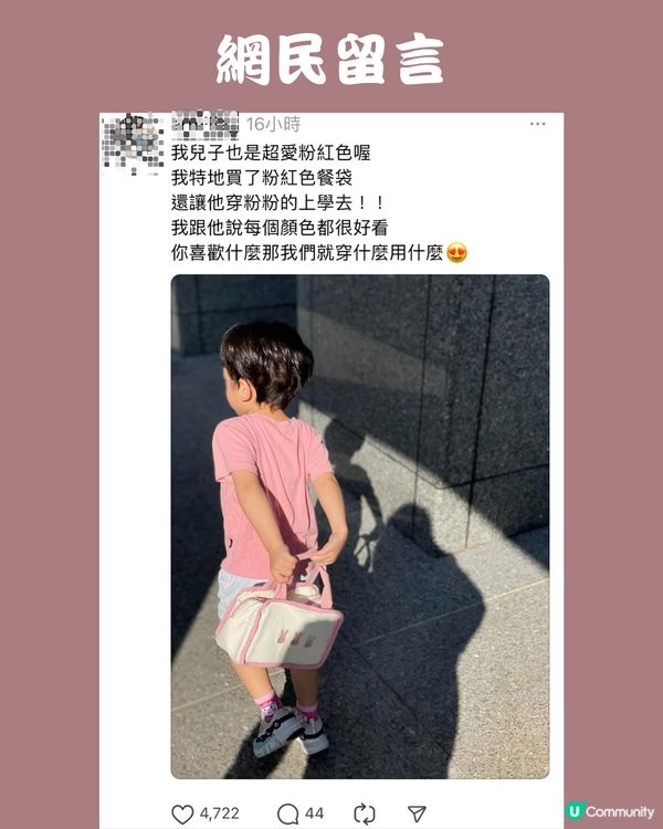 我個仔好鍾意XXX點算好🤔媽媽Po文引網民暖心回應🧚‍♀️