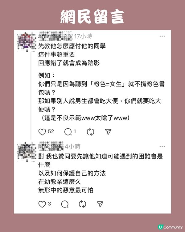 我個仔好鍾意XXX點算好🤔媽媽Po文引網民暖心回應🧚‍♀️