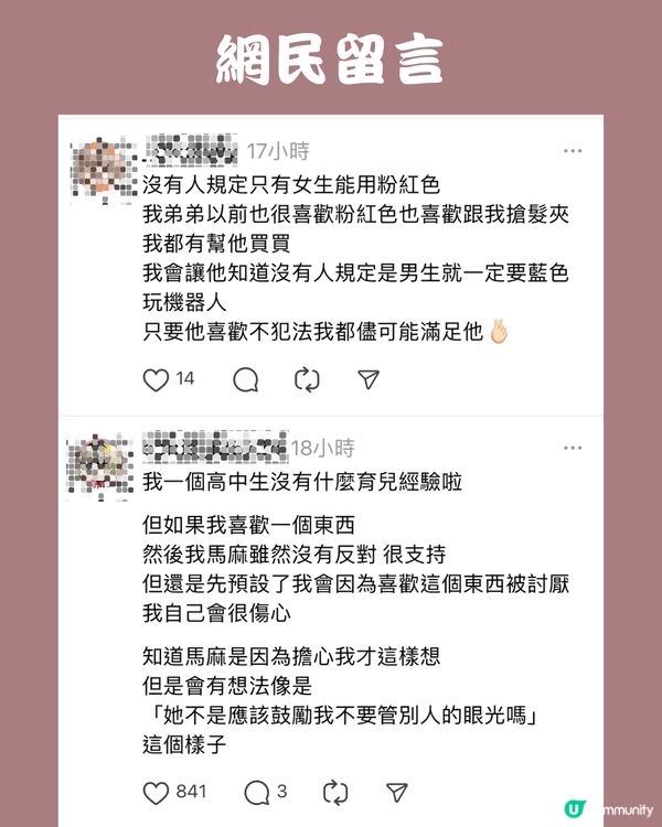 我個仔好鍾意XXX點算好🤔媽媽Po文引網民暖心回應🧚‍♀️