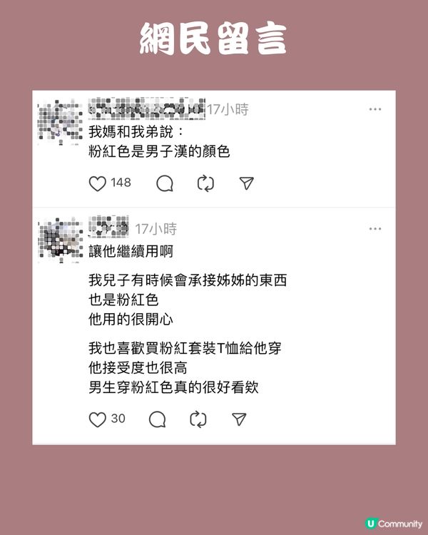 我個仔好鍾意XXX點算好🤔媽媽Po文引網民暖心回應🧚‍♀️