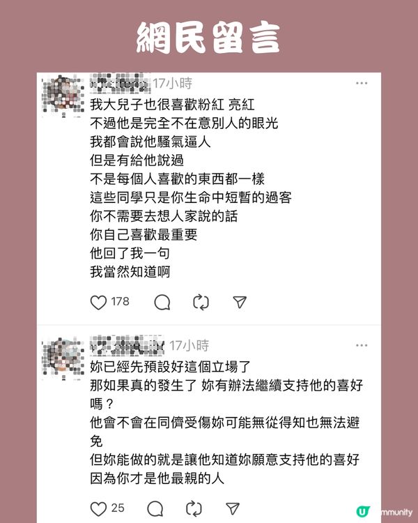 我個仔好鍾意XXX點算好🤔媽媽Po文引網民暖心回應🧚‍♀️