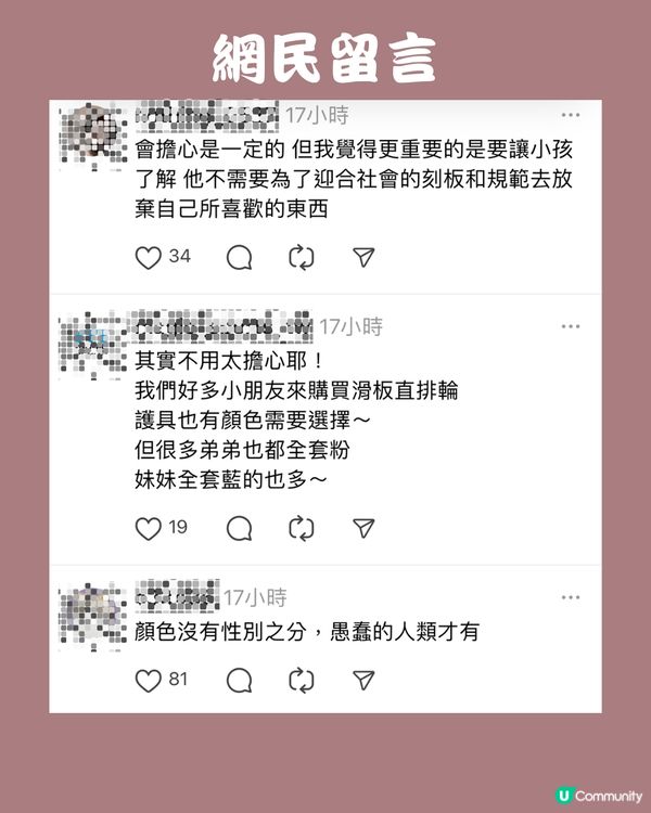我個仔好鍾意XXX點算好🤔媽媽Po文引網民暖心回應🧚‍♀️