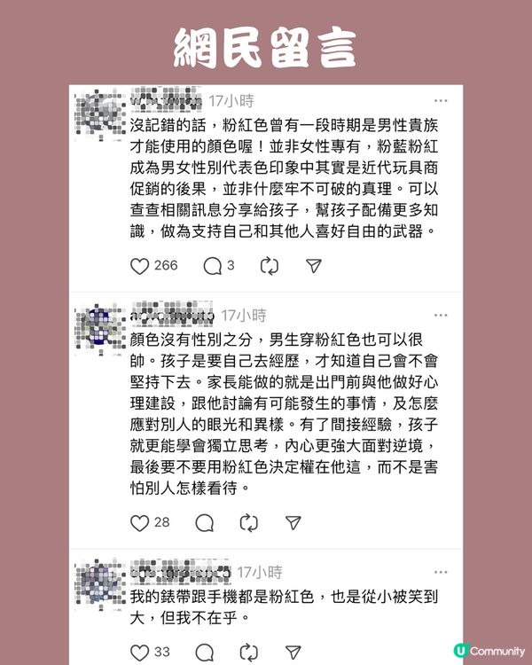 我個仔好鍾意XXX點算好🤔媽媽Po文引網民暖心回應🧚‍♀️