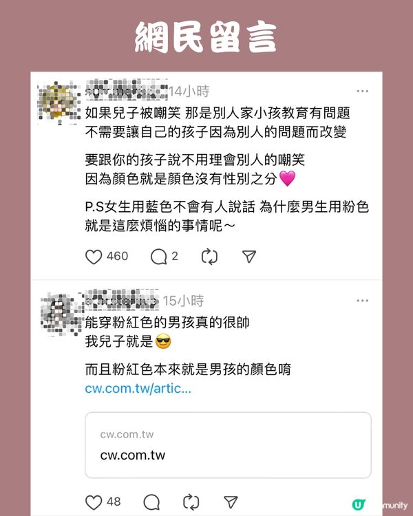 我個仔好鍾意XXX點算好🤔媽媽Po文引網民暖心回應🧚‍♀️