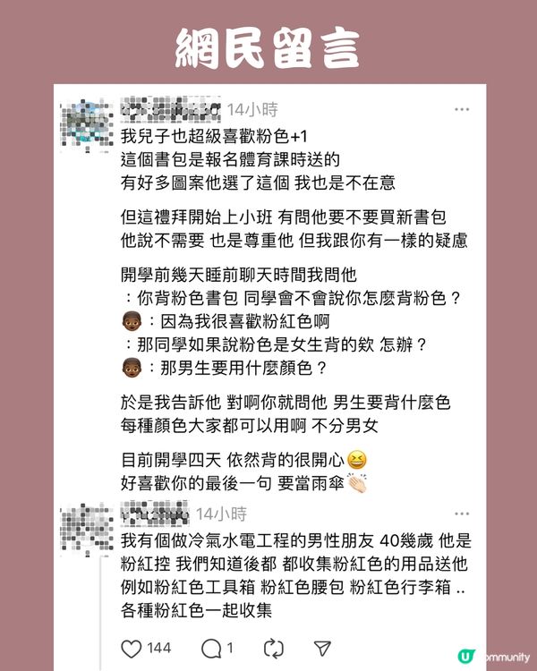 我個仔好鍾意XXX點算好🤔媽媽Po文引網民暖心回應🧚‍♀️