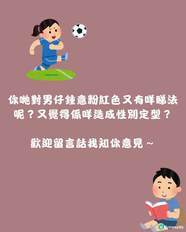我個仔好鍾意XXX點算好🤔媽媽Po文引網民暖心回應🧚‍♀️