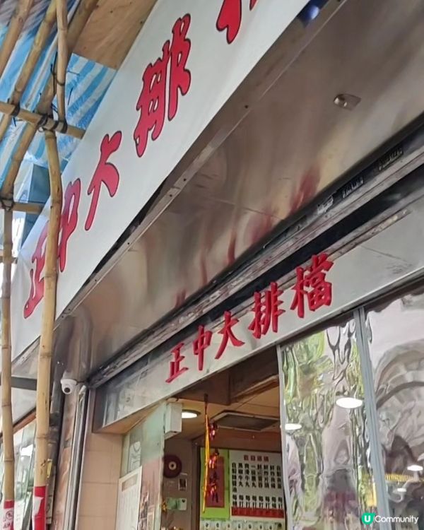 東大街係香港其中一條食街，食店林立，咩類型嘅餐廳都有，粉麵店...
