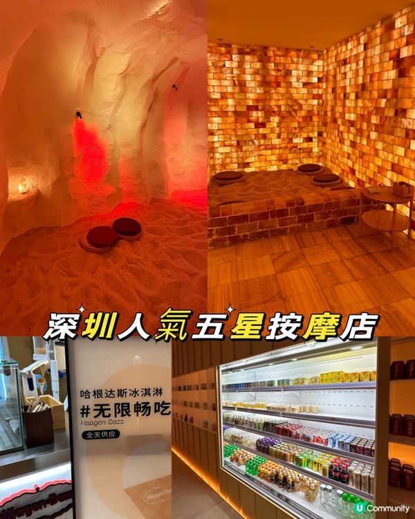 深圳人氣五星級按摩💆🏻‍♀️