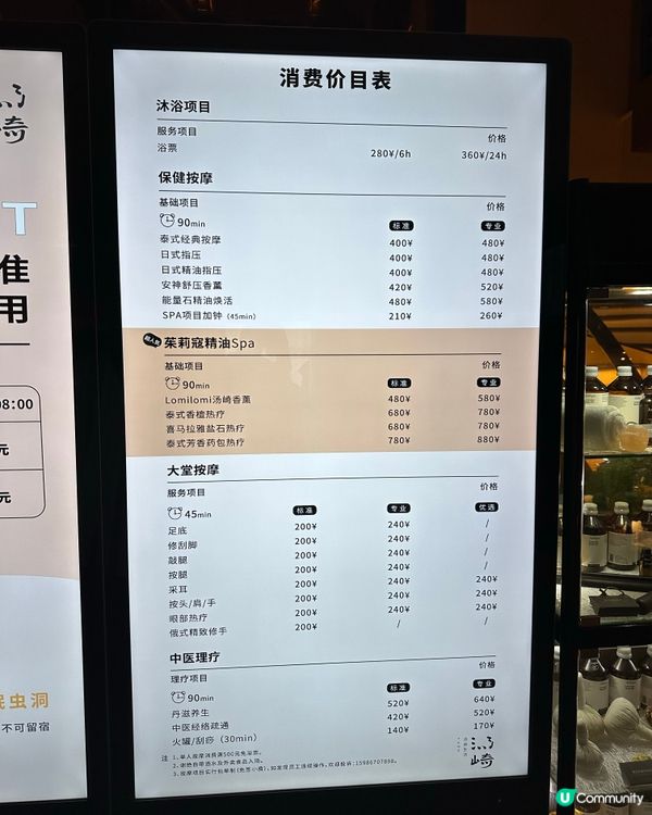 深圳人氣五星級按摩💆🏻‍♀️