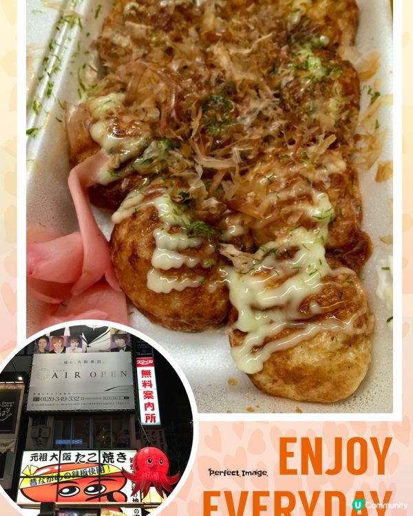 日本🇯🇵大阪街頭小吃「元祖大阪章魚🐙燒」好滿足😋