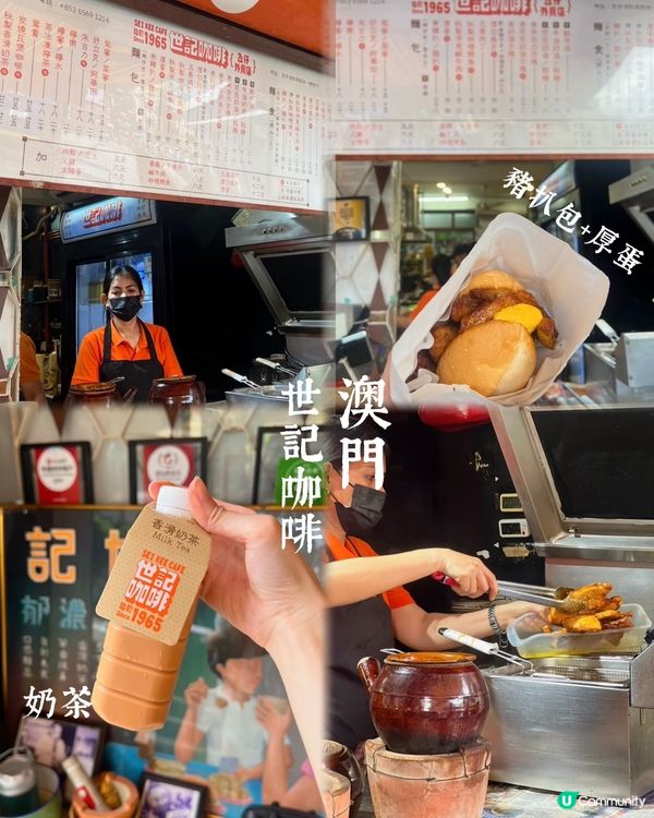 [澳門]🇲🇴排長龍嘅世紀瓦煲咖啡☕️