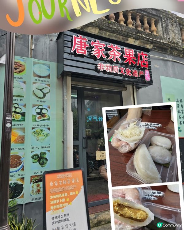 珠海「唐家茶果店」驚喜巨型飽滿茶果好食🤩
