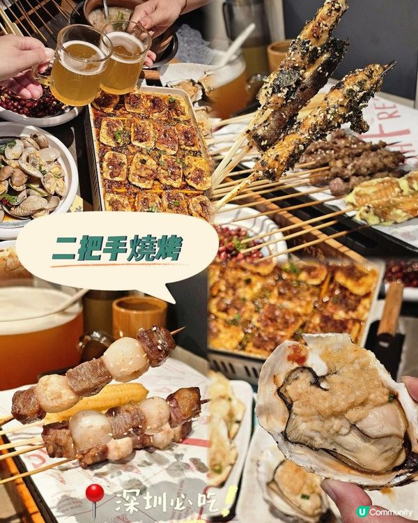 📍深圳必吃～二把手自家精釀啤酒配串燒