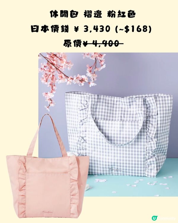 Francfranc減價‼️20+必買推介✨附日本網購教學