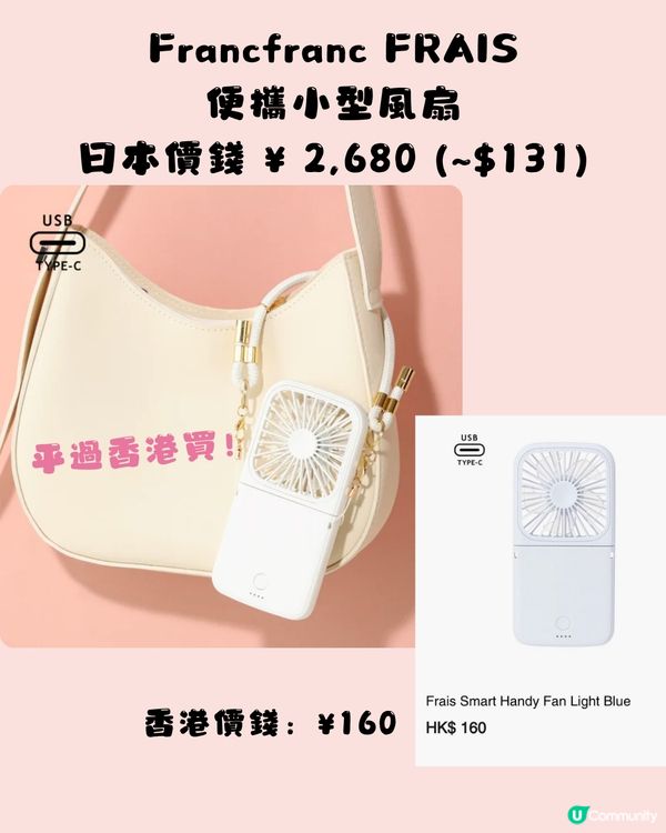 Francfranc減價‼️20+必買推介✨附日本網購教學