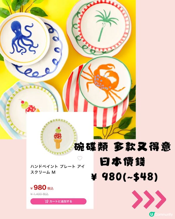 Francfranc減價‼️20+必買推介✨附日本網購教學