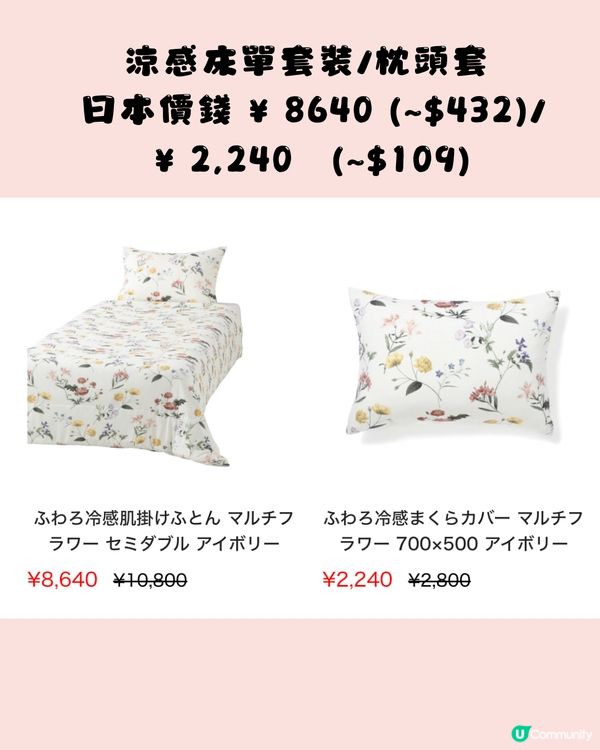 Francfranc減價‼️20+必買推介✨附日本網購教學