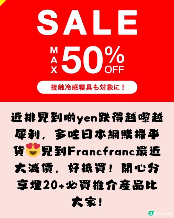 Francfranc減價‼️20+必買推介✨附日本網購教學