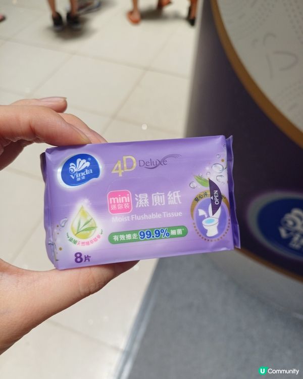 維達紙巾遊戲推廣