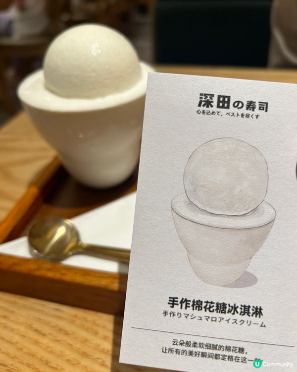 深圳食鵝肝🍣 福田僑香店，淺嚐手作棉花糖冰淇淋🍦