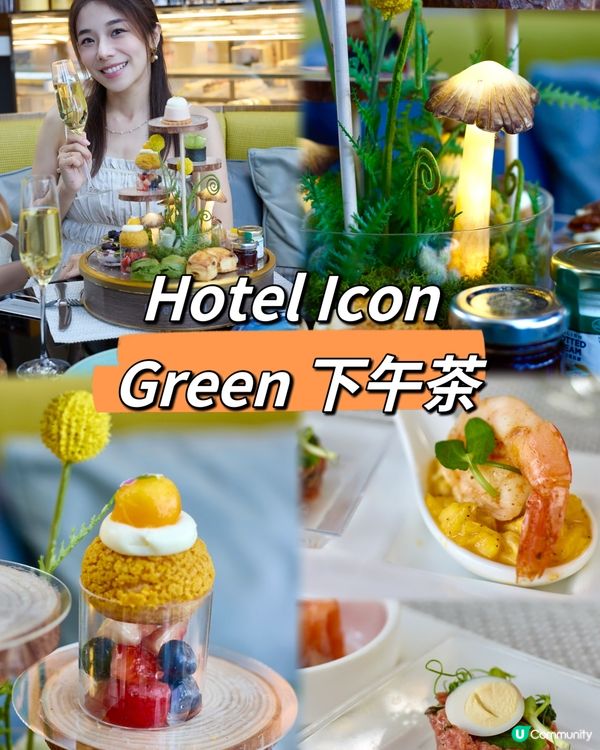 Hotel Icon 🍦🍄森煥輕盈日本水果 AkkMore™ 下午茶