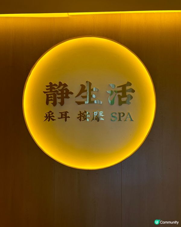 👂🏻💆🏻‍♀️ 舒服到飛起～深圳採耳+肩頸按摩 $200有找