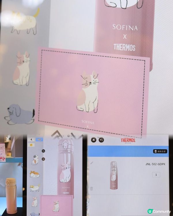 SOFINA x 保溫杯Thermos  聯乘合作