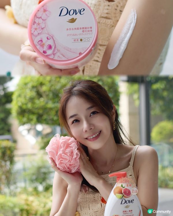 Dove 1➕1 沐浴x磨砂組合🧡｛全新西柚青檸沐浴露 x 雪糕感磨砂膏