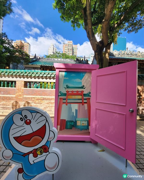 Doraemon 隨意門