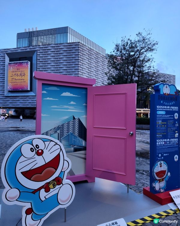 Doraemon 隨意門