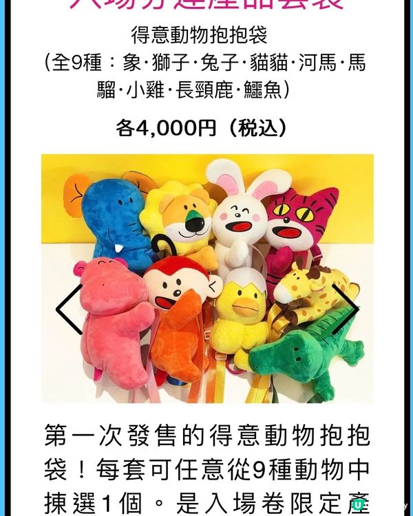 得意動物Time Limited Land (~29/9)