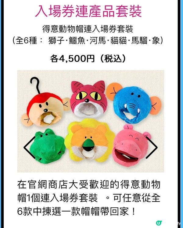 得意動物Time Limited Land (~29/9)