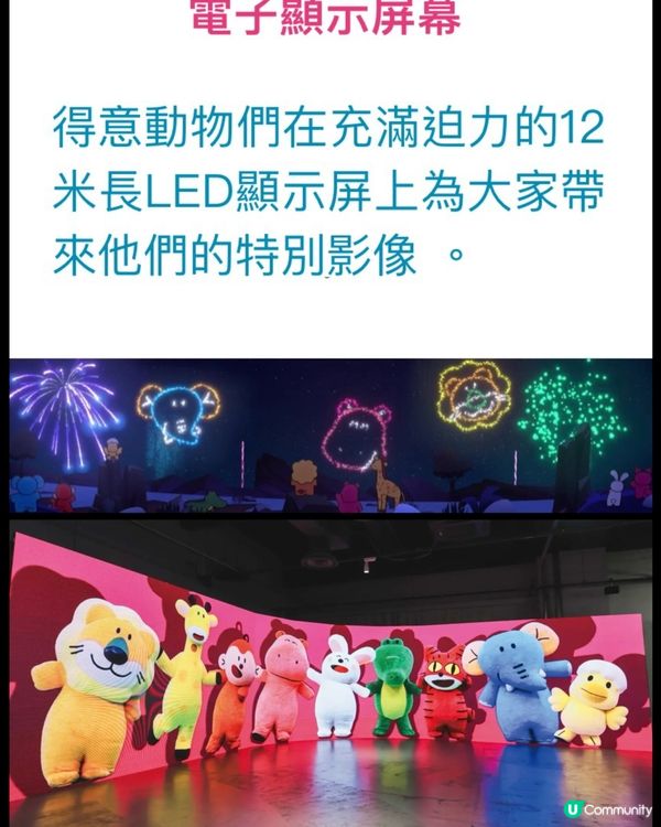 得意動物Time Limited Land (~29/9)