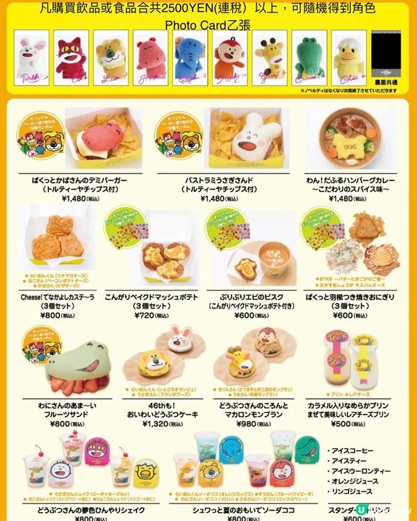 得意動物Time Limited Land (~29/9)